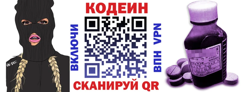 Codein Purple Drank Южно-Сухокумск