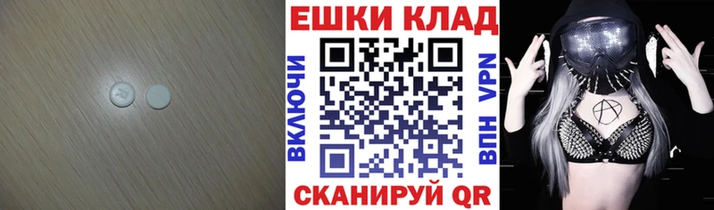 Ecstasy таблы купить закладку Южно-Сухокумск