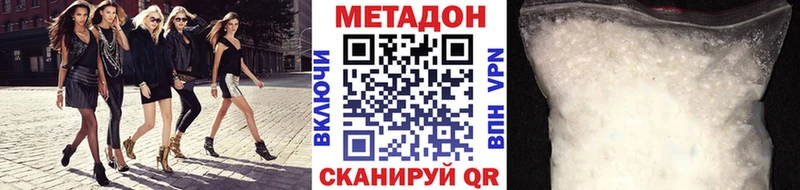 купить наркоту  Южно-Сухокумск  OMG ССЫЛКА  МЕТАДОН белоснежный 