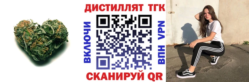 Дистиллят ТГК вейп  Южно-Сухокумск 
